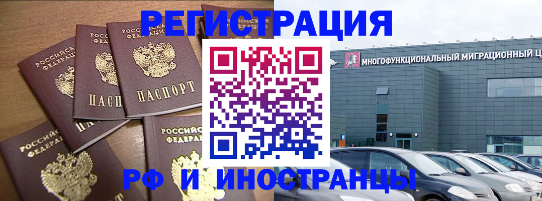 временная регистрация госуслуги в Иркутской области