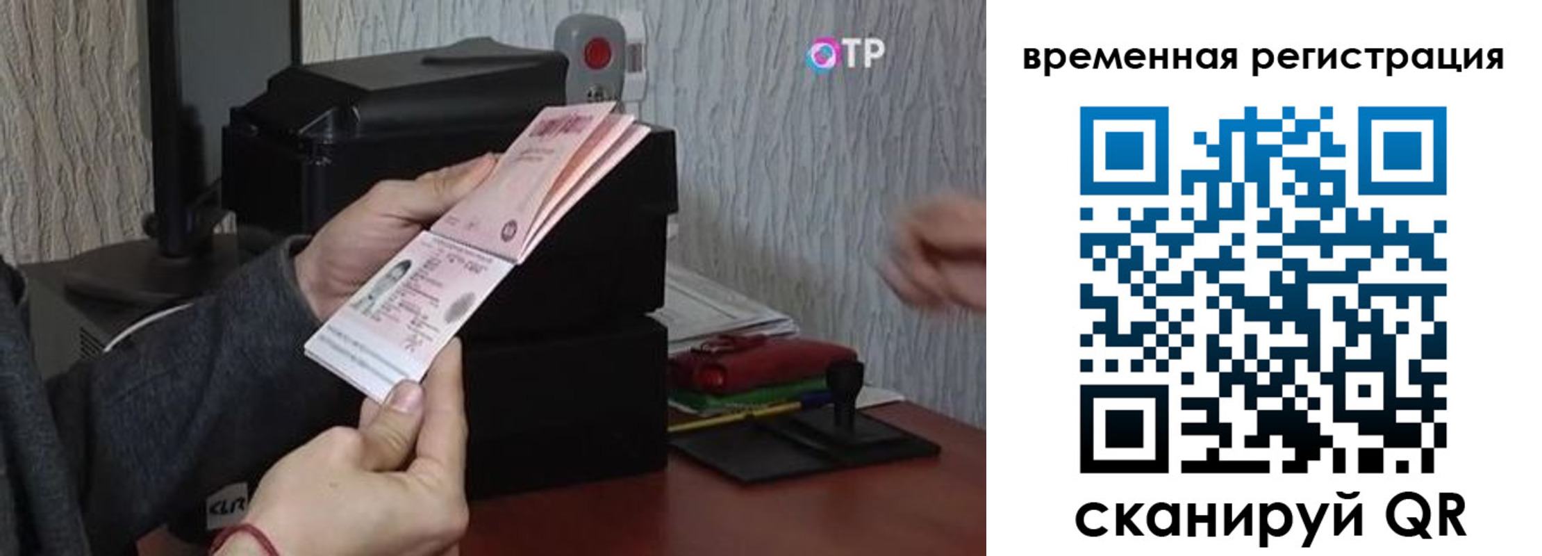 прописка для военкомата в Иркутской области