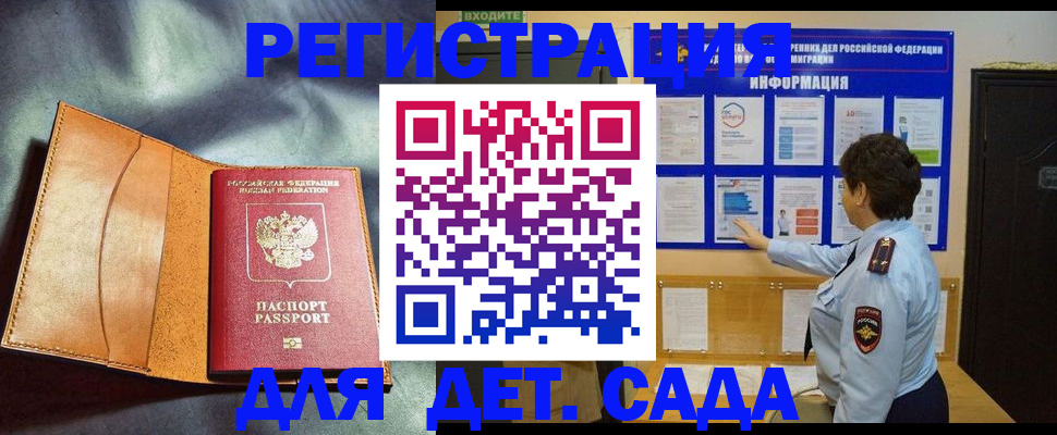 прописка от собственника в Иркутской области