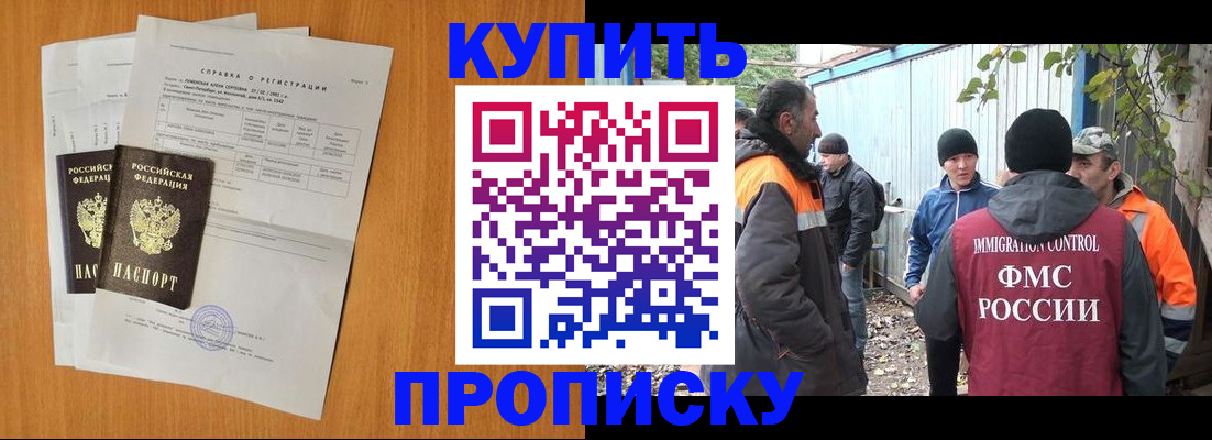 где прописаться в Иркутской области