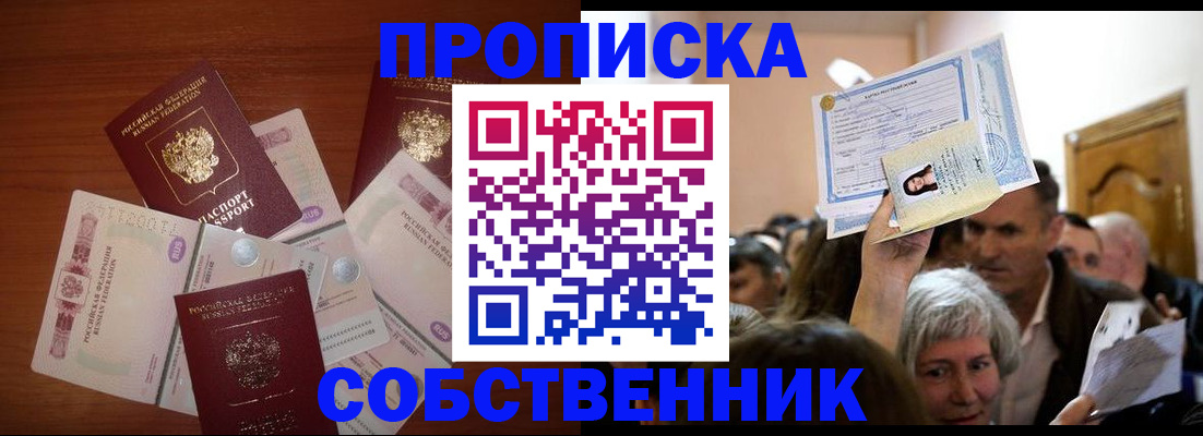 временная регистрация для всех в Иркутской области
