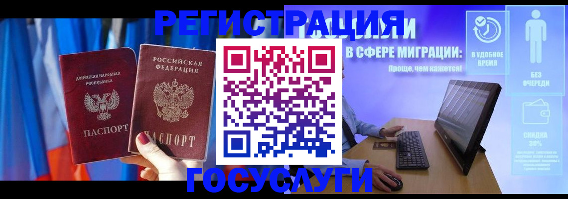 временная регистрация недорого в Иркутской области