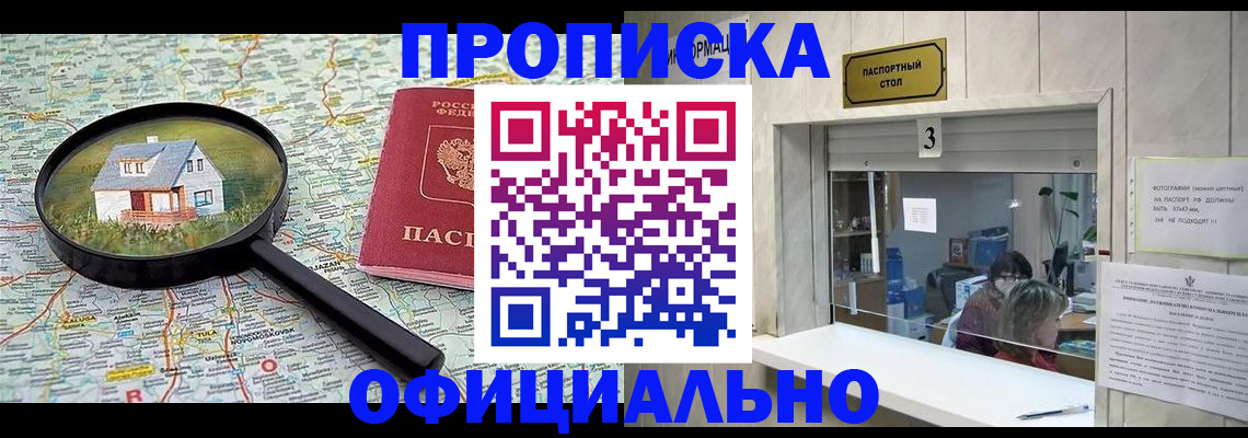прописка иностранных граждан в Иркутской области