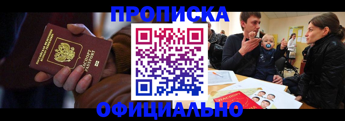 временная регистрация 2025 в Иркутской области