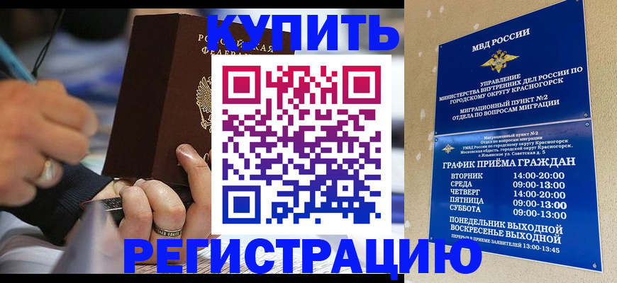временная регистрация 2025 в Иркутской области