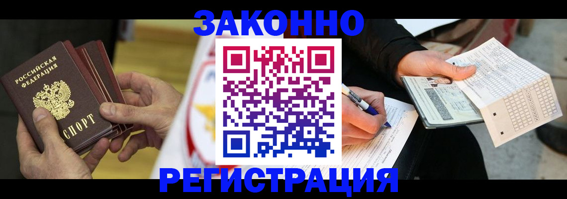 временная регистрация для школы в Иркутской области