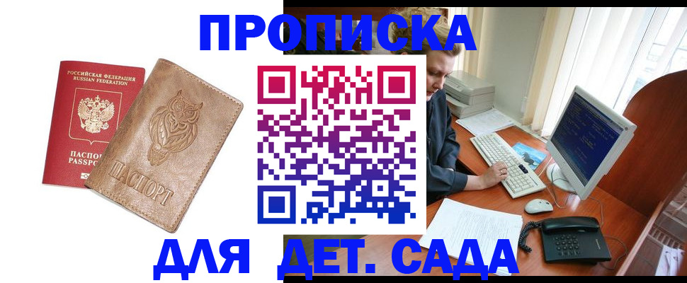 временная регистрация собственник в Иркутской области