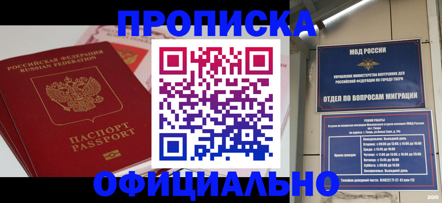 прописка для военкомата в Иркутской области