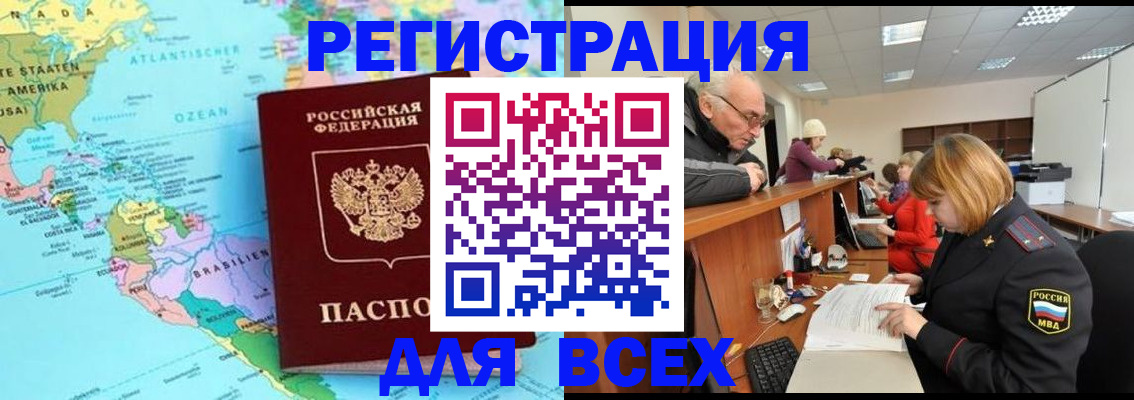 прописка в квартире в Иркутской области