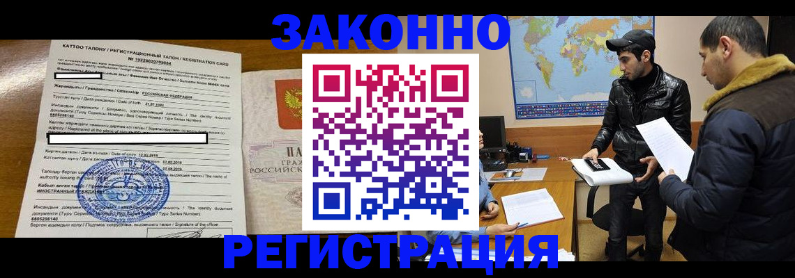 временная регистрация адрес в Иркутской области